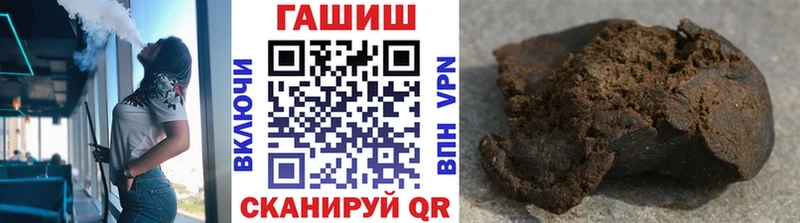 Купить  Закаменск  ГАШ hashish 