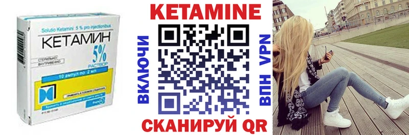 КЕТАМИН VHQ  Купить где  Закаменск 