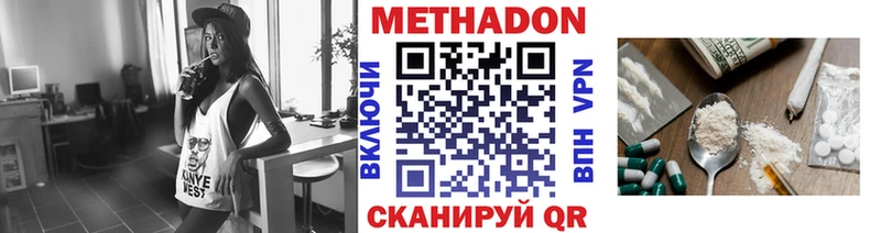 Купить  Закаменск  Метадон мёд 